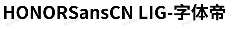 HONORSansCN LIG字体转换